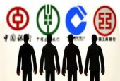 四大行半年减员3.2万 离职员工都去哪儿了?